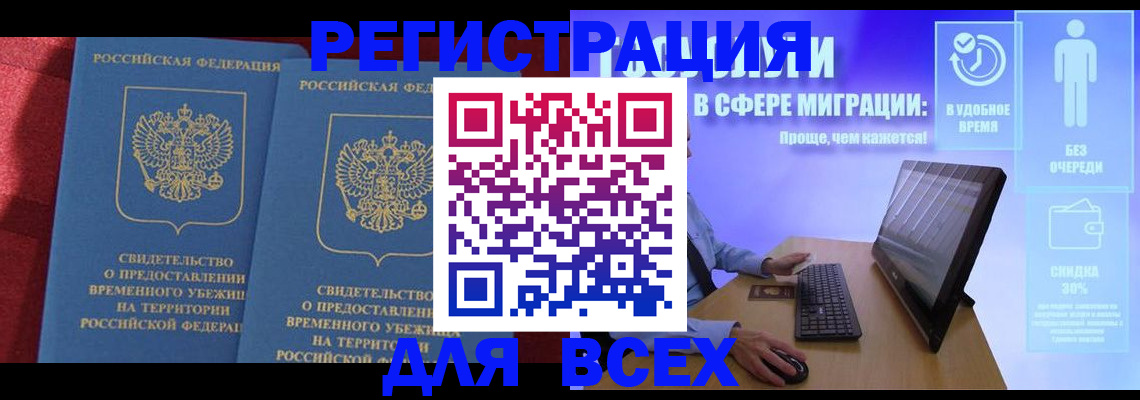 временная регистрация купить в Невьянске