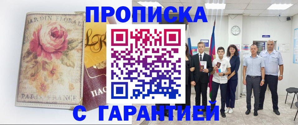 купить прописку в Невьянске