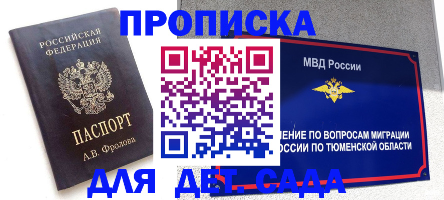 временная регистрация в квартире в Невьянске