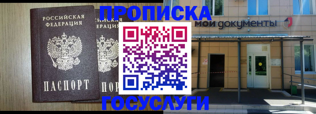временная регистрация купить в Невьянске